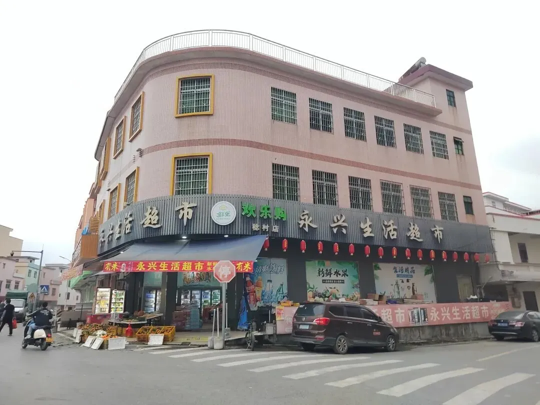 新兴稔村市场-杂记