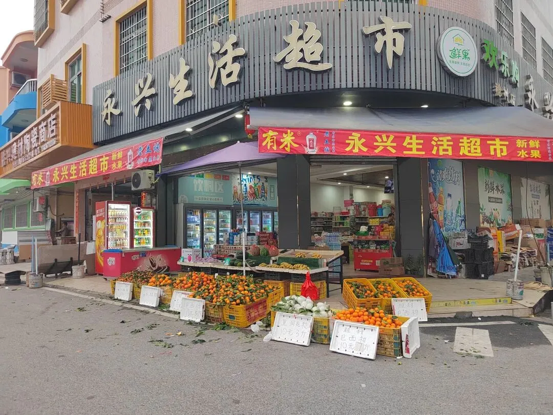 新兴稔村市场-杂记