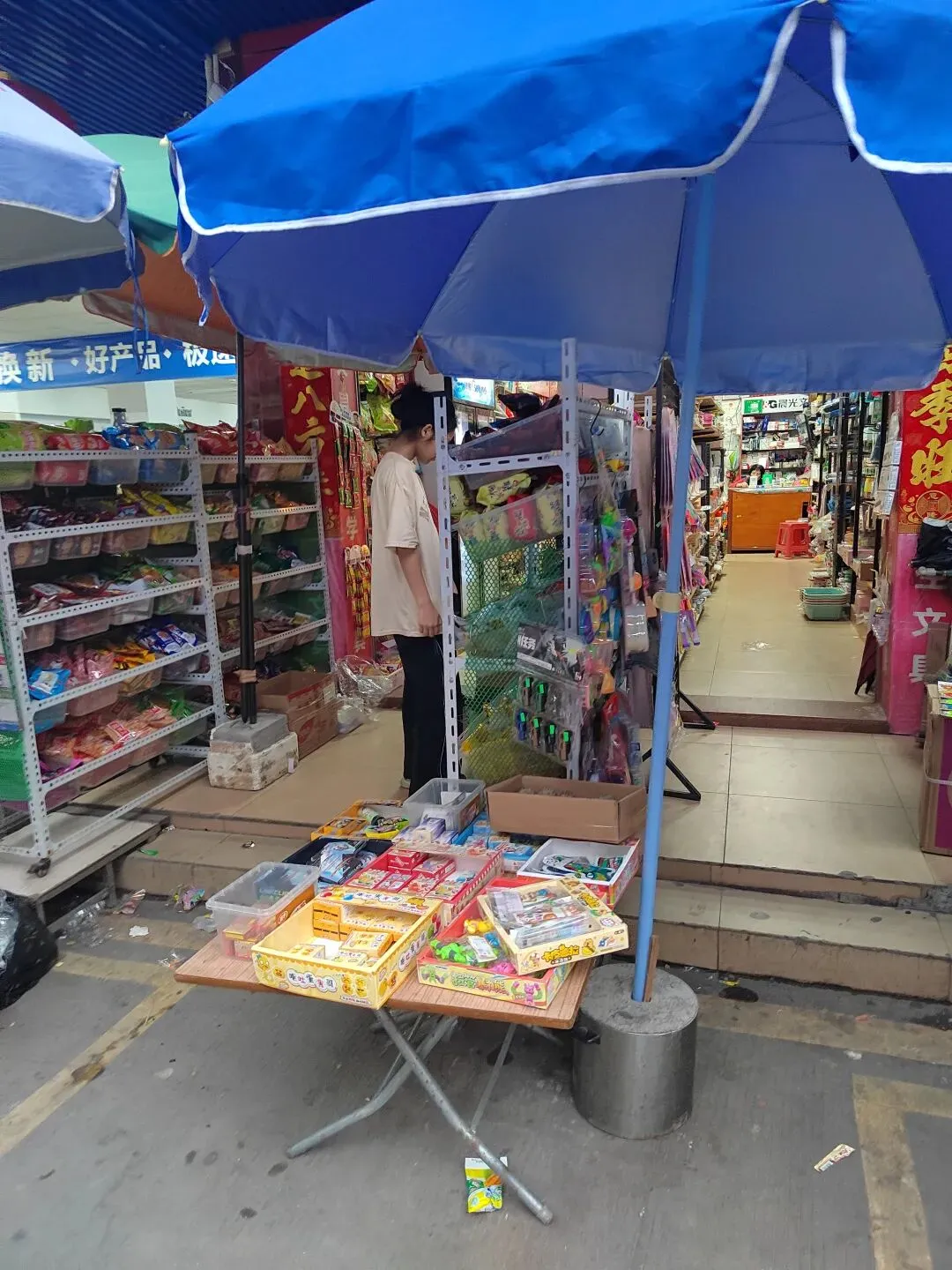 新兴稔村市场-杂记