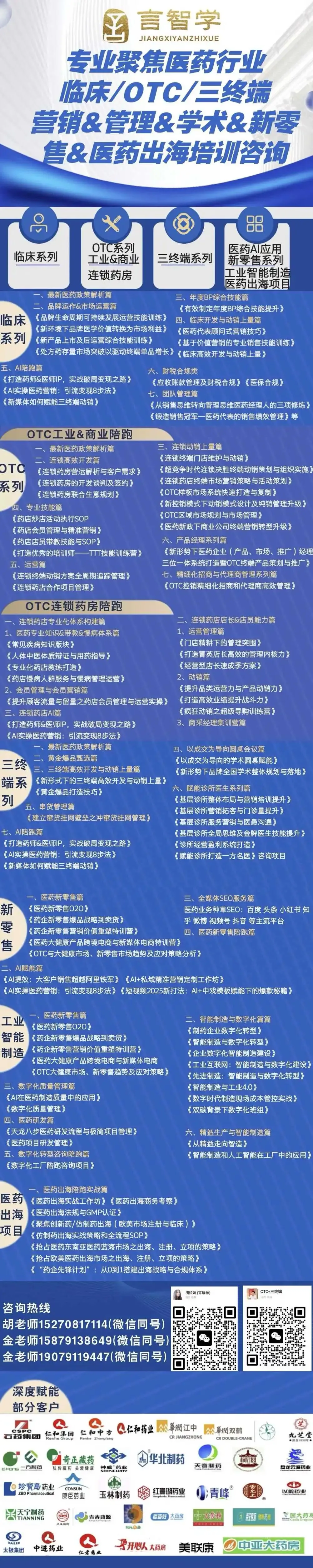 未来3年,医药营销不会淘汰人,但会淘汰这5种“能力”