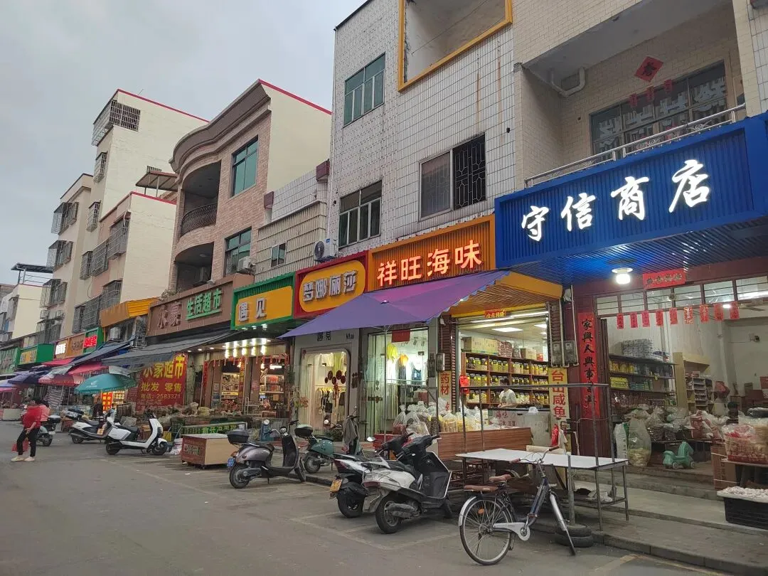 新兴稔村市场-杂记