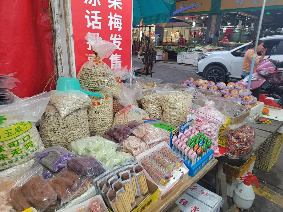 新兴稔村市场-杂记