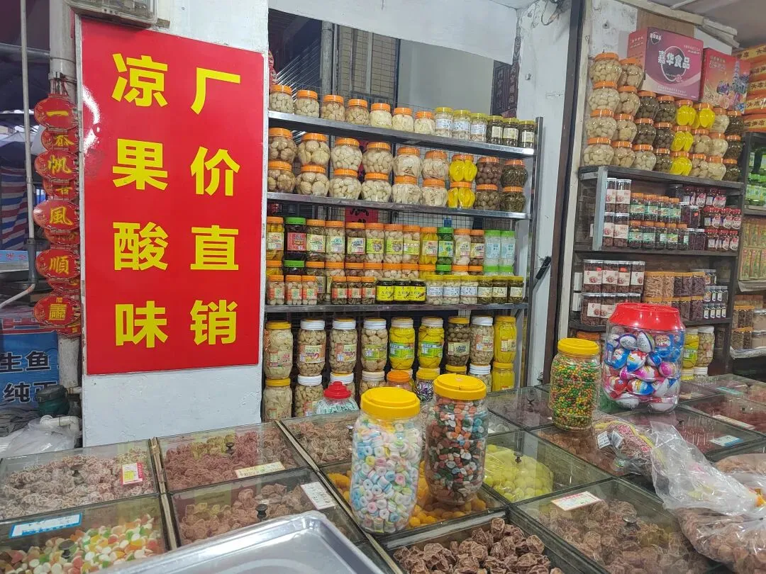 新兴稔村市场-杂记