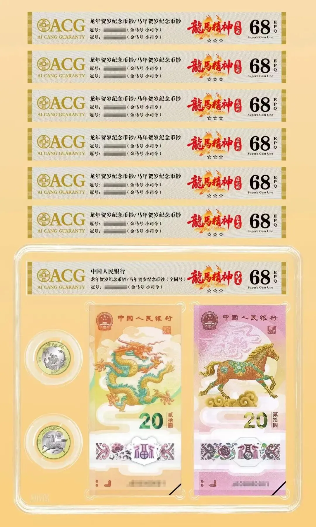 关于马钞评级市场,各个评级公司出了专标,大家伙怎么看?首日金兰标,双马迎财,马王,龙马天下,,马道成功等等,有没有机会或风险?