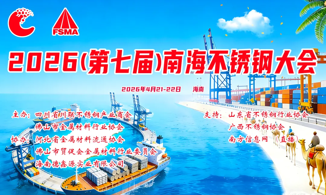 市场集中到货,不锈钢社库由降转增