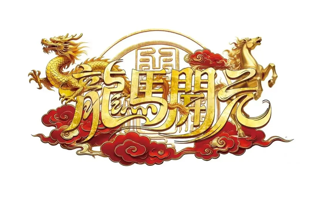 关于马钞评级市场,各个评级公司出了专标,大家伙怎么看?首日金兰标,双马迎财,马王,龙马天下,,马道成功等等,有没有机会或风险?