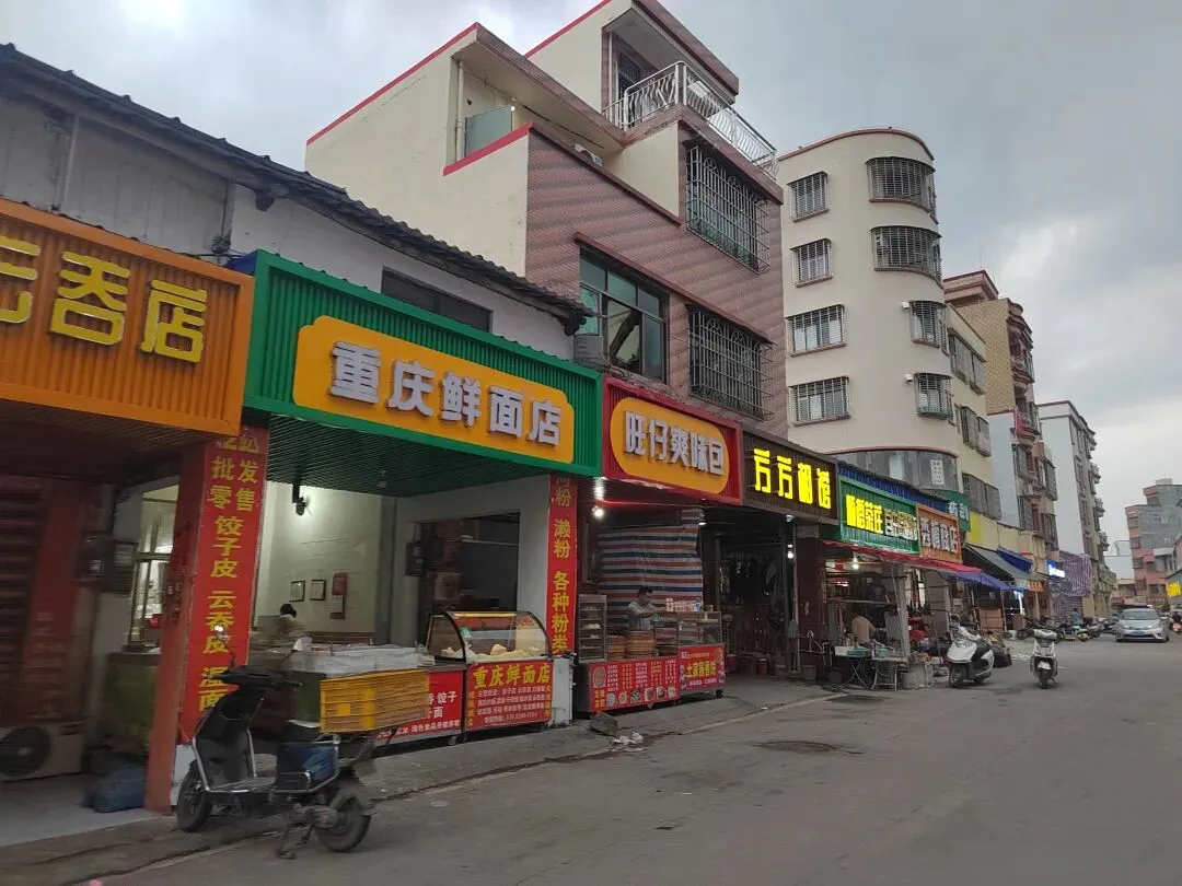 新兴稔村市场-杂记