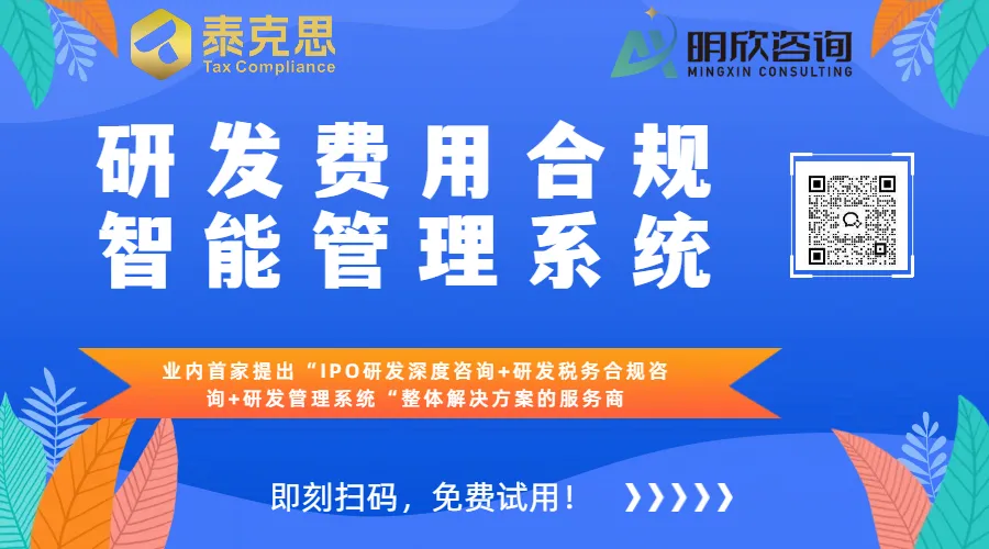 IPO案例:公司销售费用主要由职工薪酬、推广费、差旅费等构成,推广费、差旅费2023年起均呈增长趋势