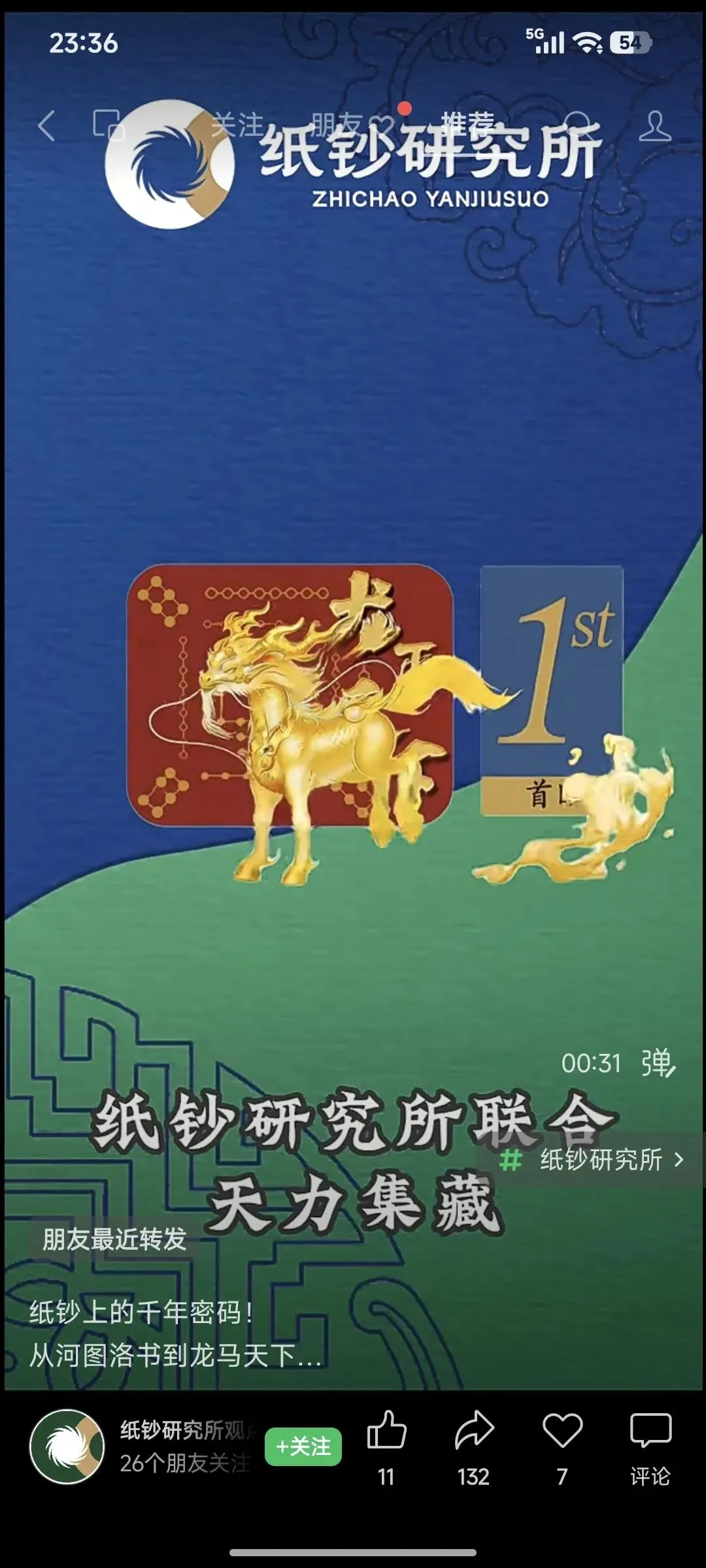 关于马钞评级市场,各个评级公司出了专标,大家伙怎么看?首日金兰标,双马迎财,马王,龙马天下,,马道成功等等,有没有机会或风险?