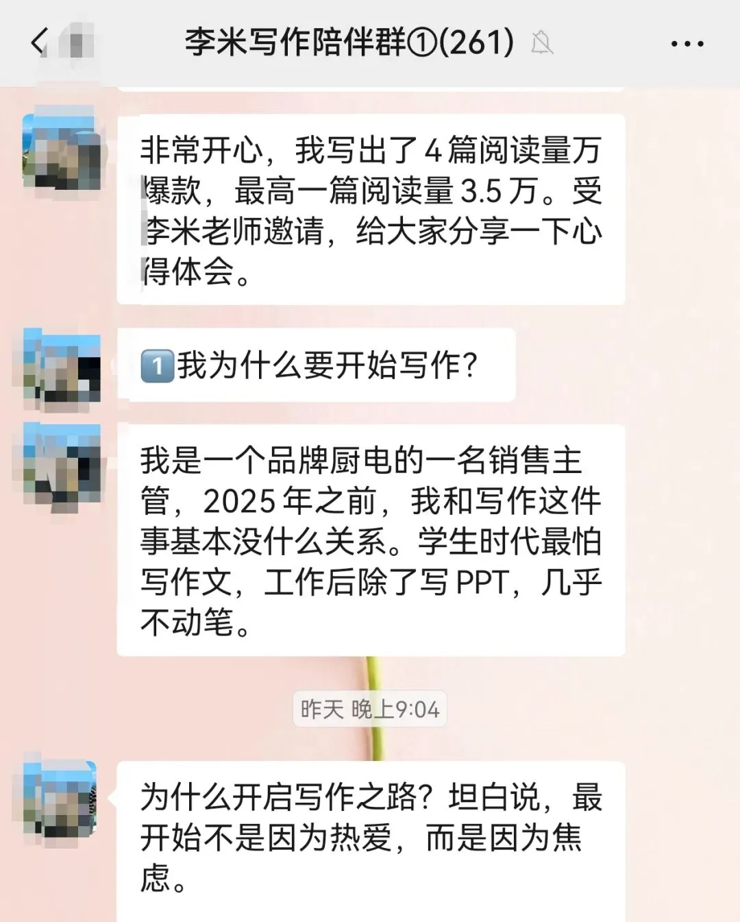 阅读量1.3w,获客200+,个人IP赚钱,说白了就是不断重复这3件事