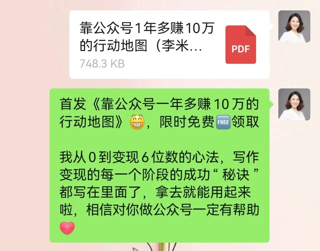 阅读量1.3w,获客200+,个人IP赚钱,说白了就是不断重复这3件事