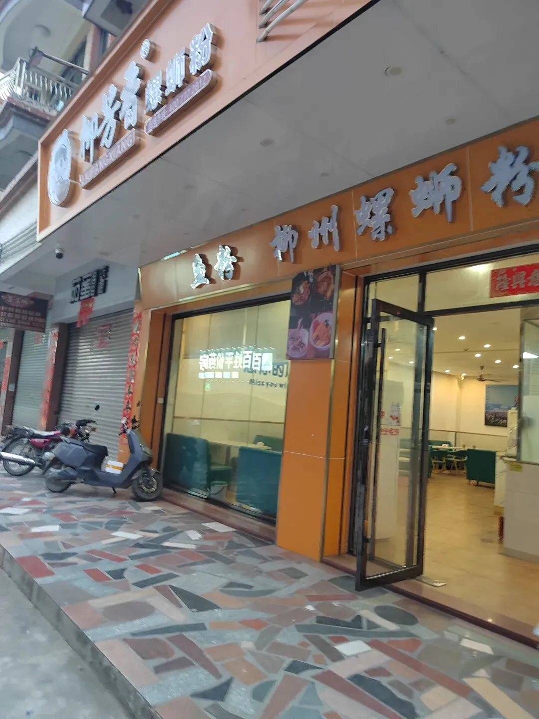 新兴稔村市场-杂记