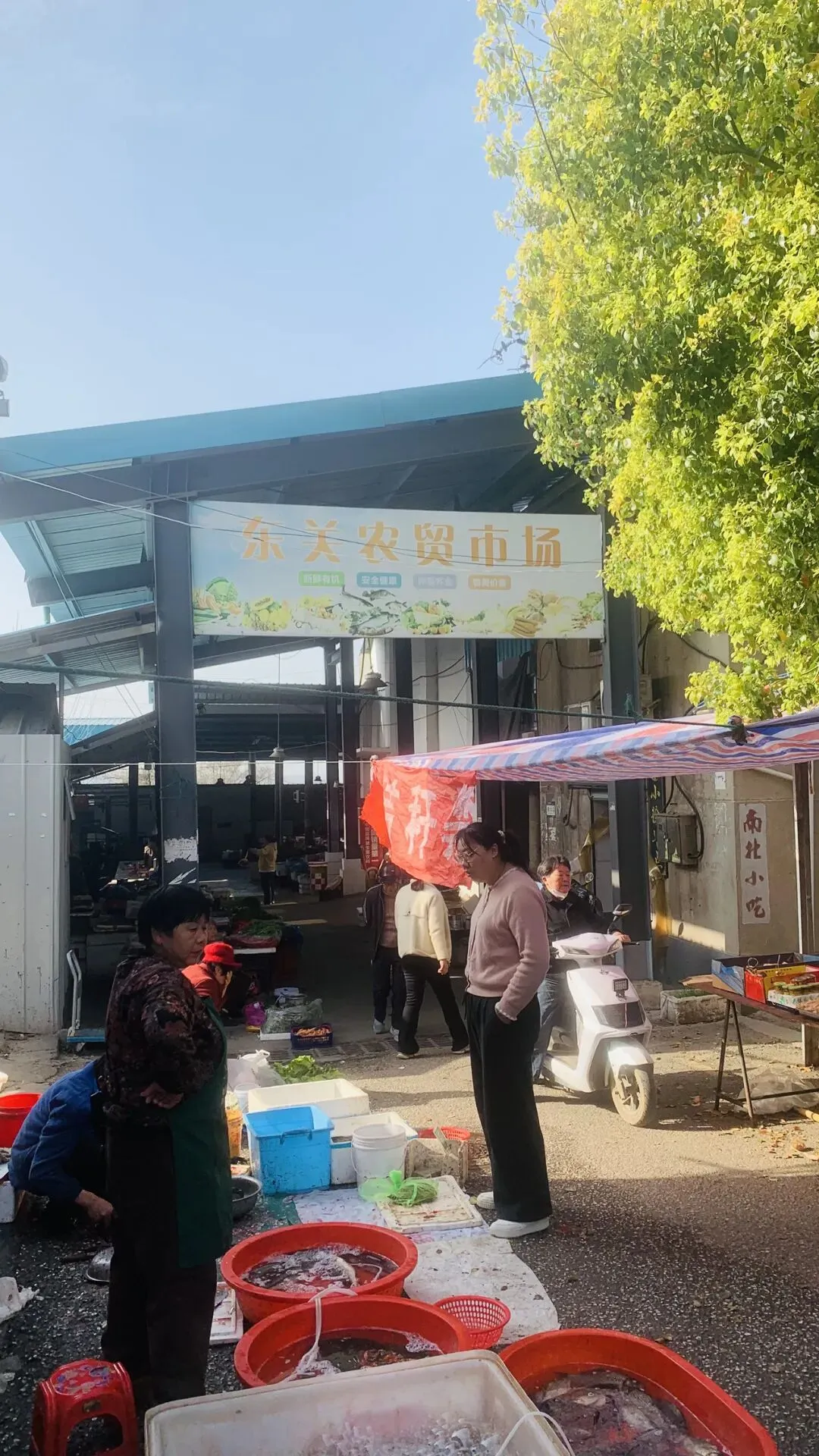 《东关农贸市场》