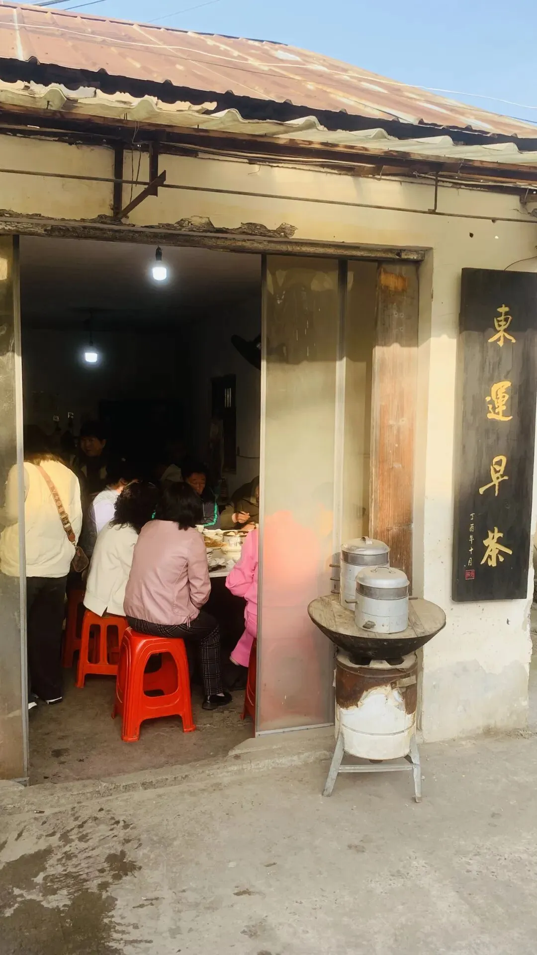 《东关农贸市场》