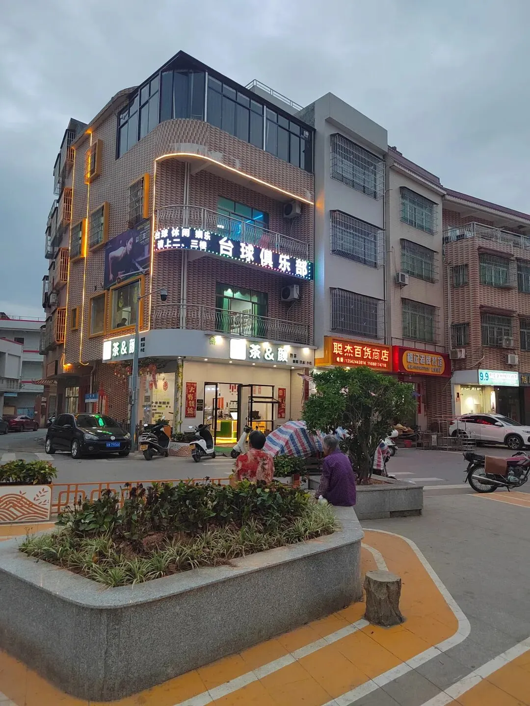 新兴稔村市场-杂记