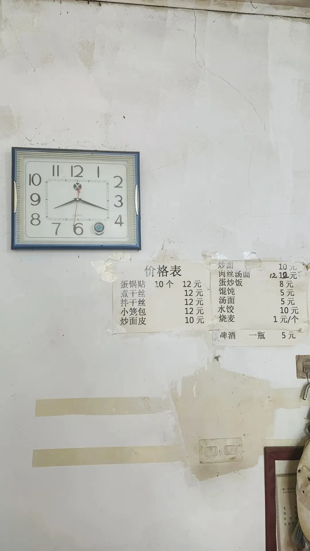 《东关农贸市场》