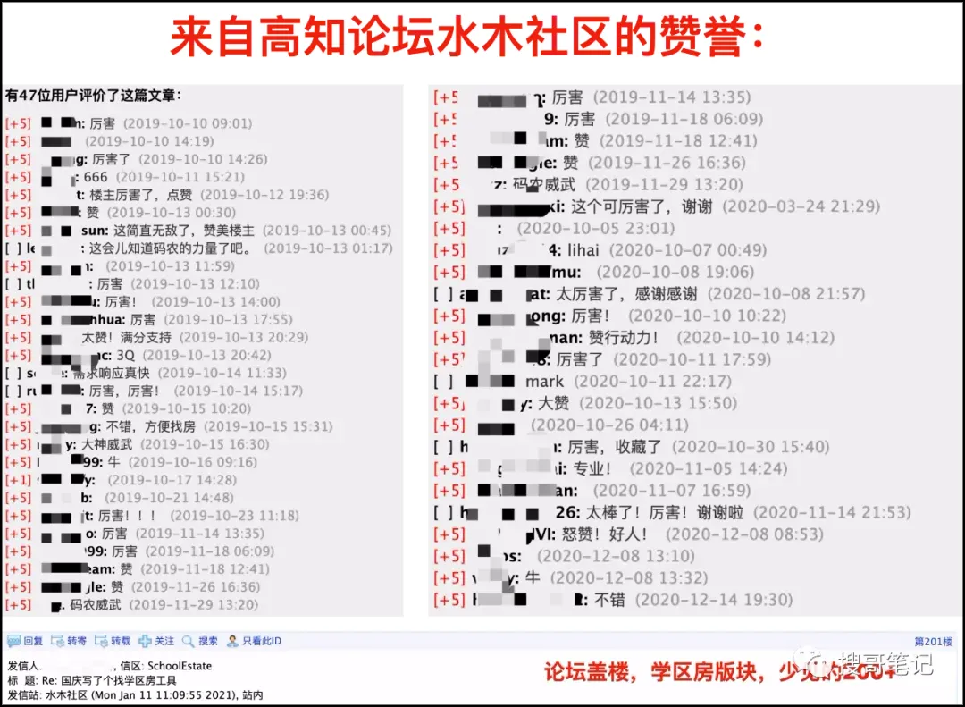 北京楼市:市场已经沸腾了
