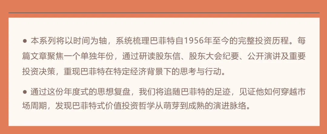 1974年,巴菲特做了什么:市场恐慌中的冷静布局者