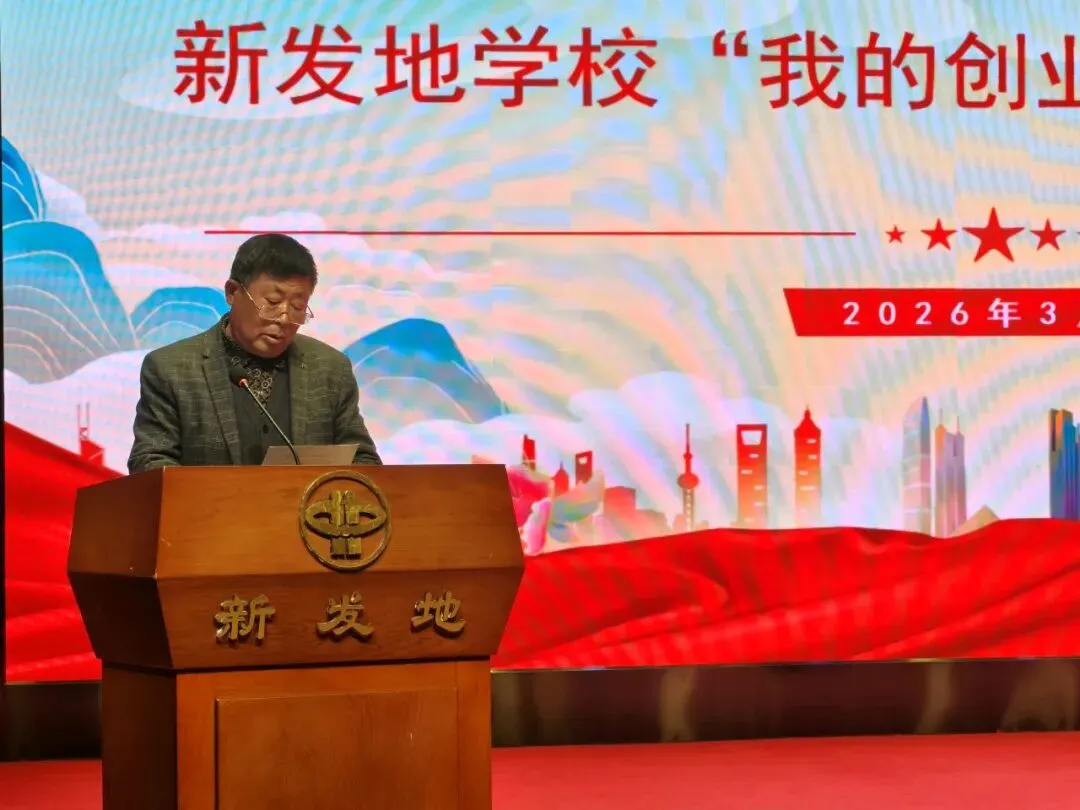 【市场新闻】新发地学校举办“我的创业故事”宣讲培训活动