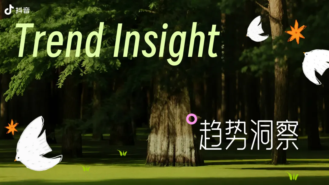 抖音母婴行业春季亲子营销方案39P:我宣布这是最萌趣的方案排版!