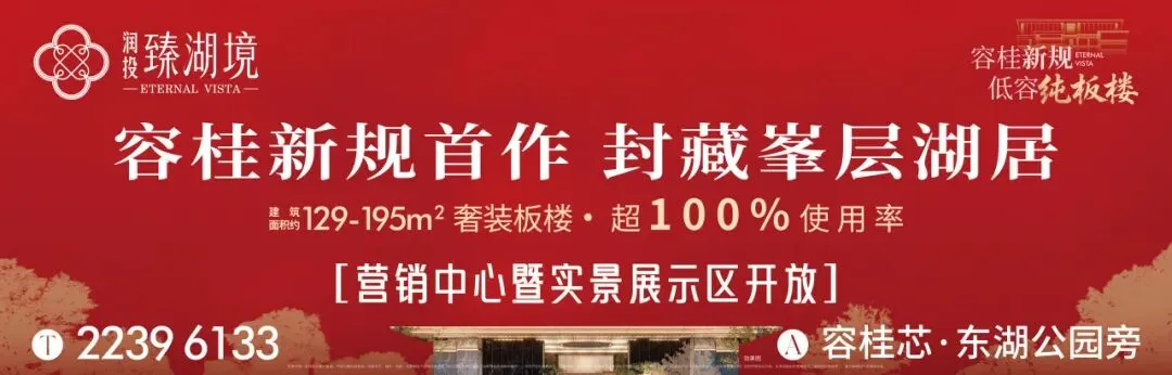 超1000组到访!润投·臻湖境营销中心暨高奢下沉会所,今日实景盛启