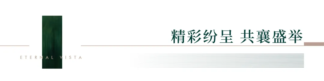 超1000组到访!润投·臻湖境营销中心暨高奢下沉会所,今日实景盛启
