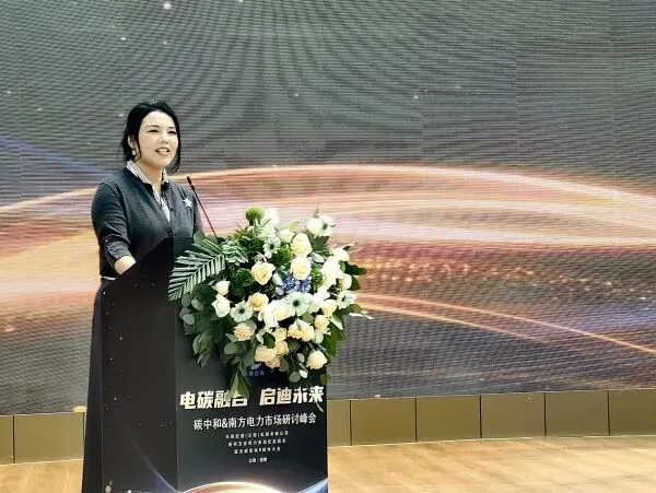 碳中和&南方电力市场研讨峰会在昆明召开
