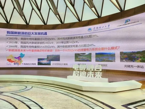 碳中和&南方电力市场研讨峰会在昆明召开