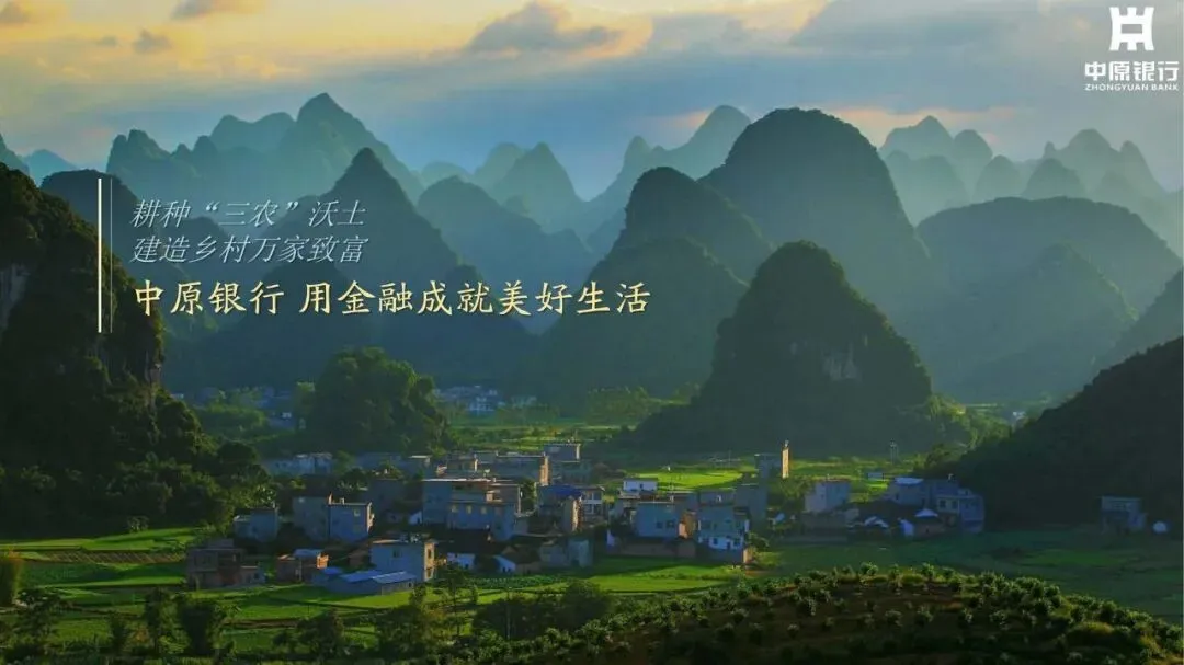 银行品牌年度品牌营销及品牌形象升级