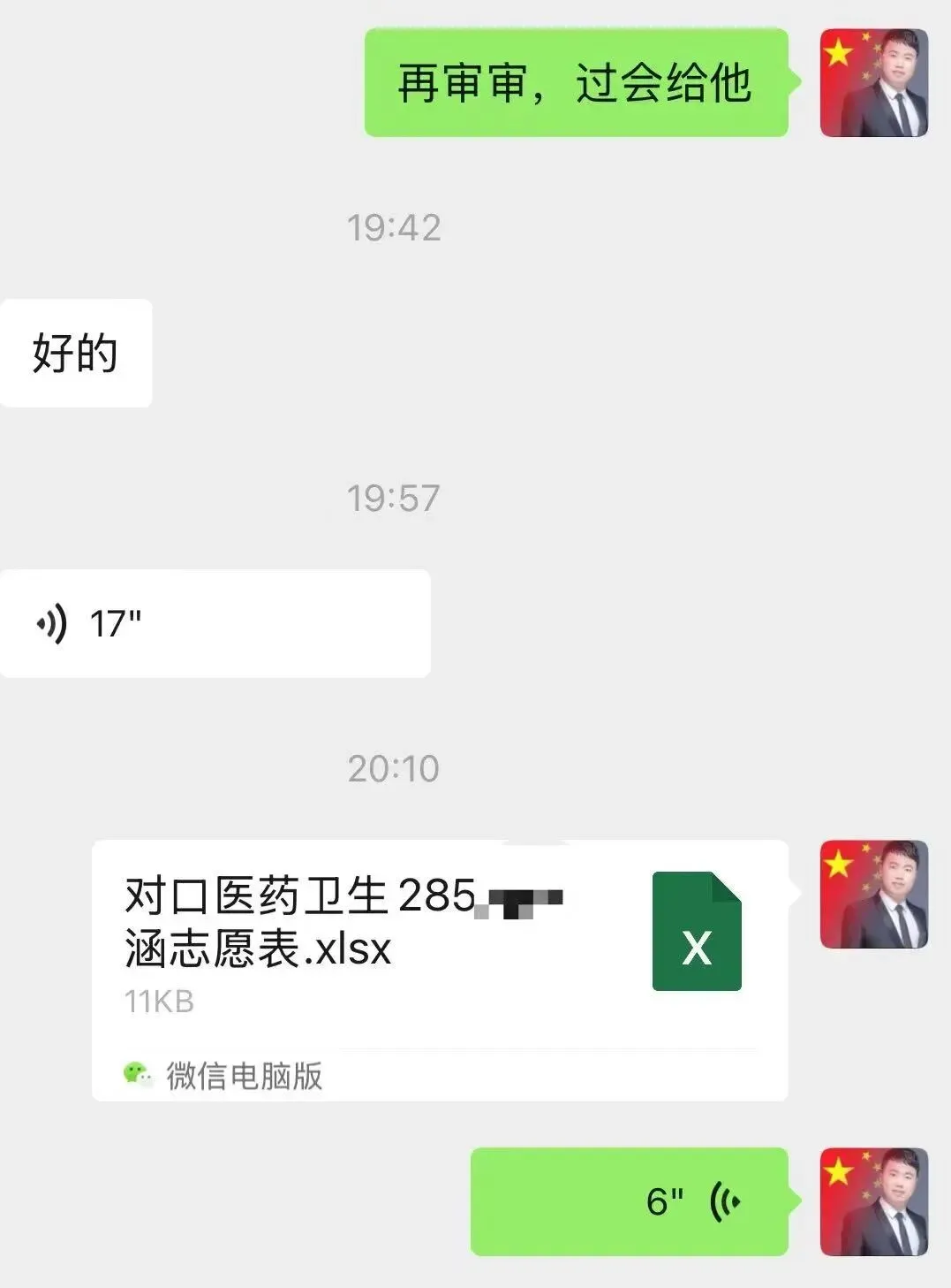 营销与物流类→2026年河南对口升学志愿报考院校名单