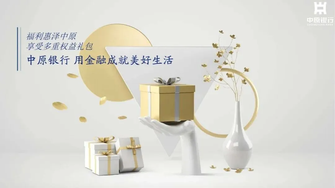 银行品牌年度品牌营销及品牌形象升级