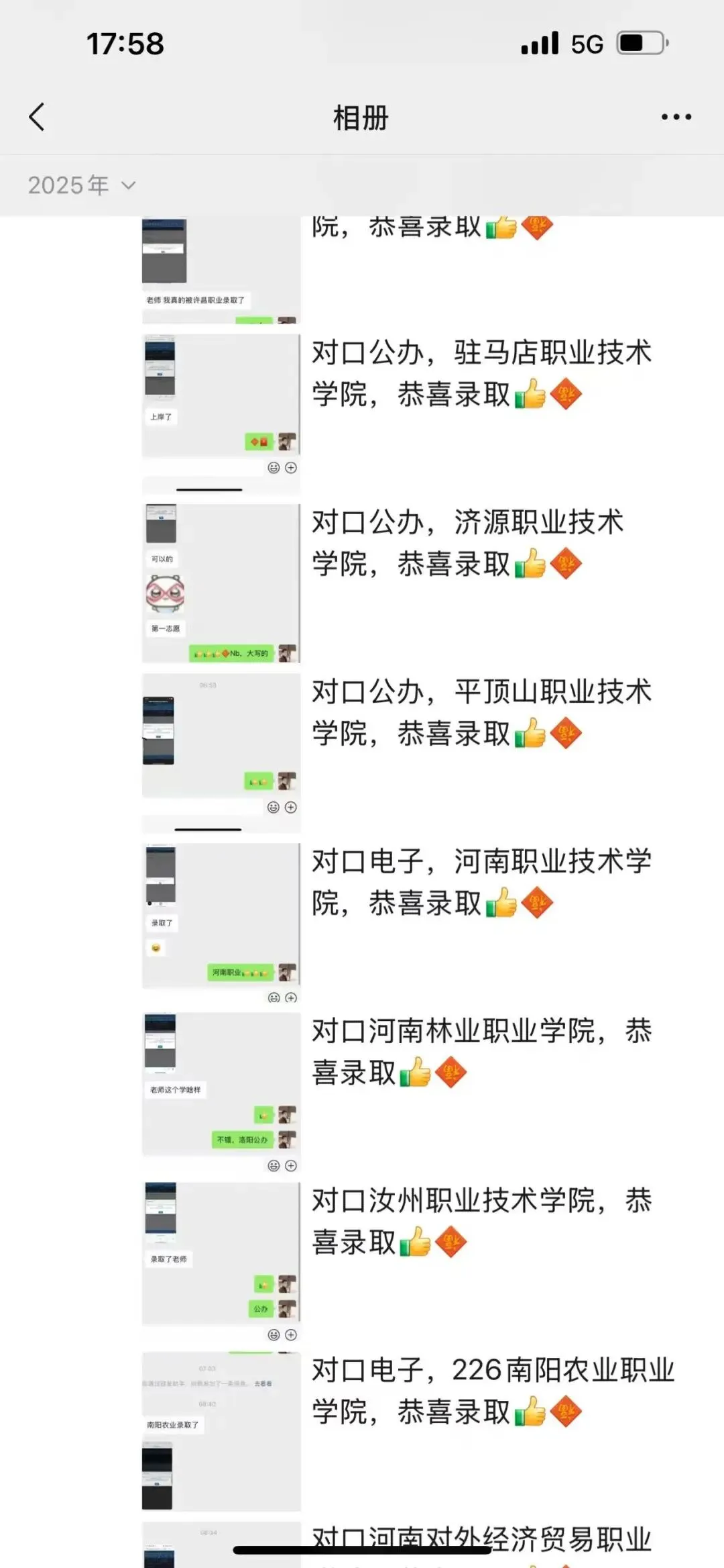 营销与物流类→2026年河南对口升学志愿报考院校名单