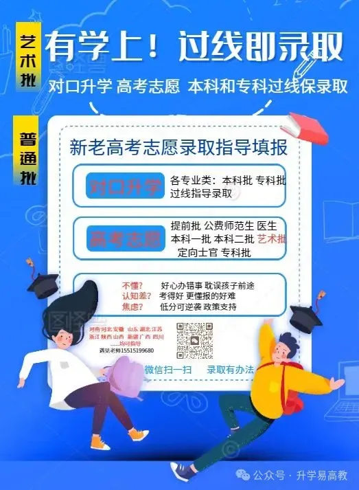 营销与物流类→2026年河南对口升学志愿报考院校名单