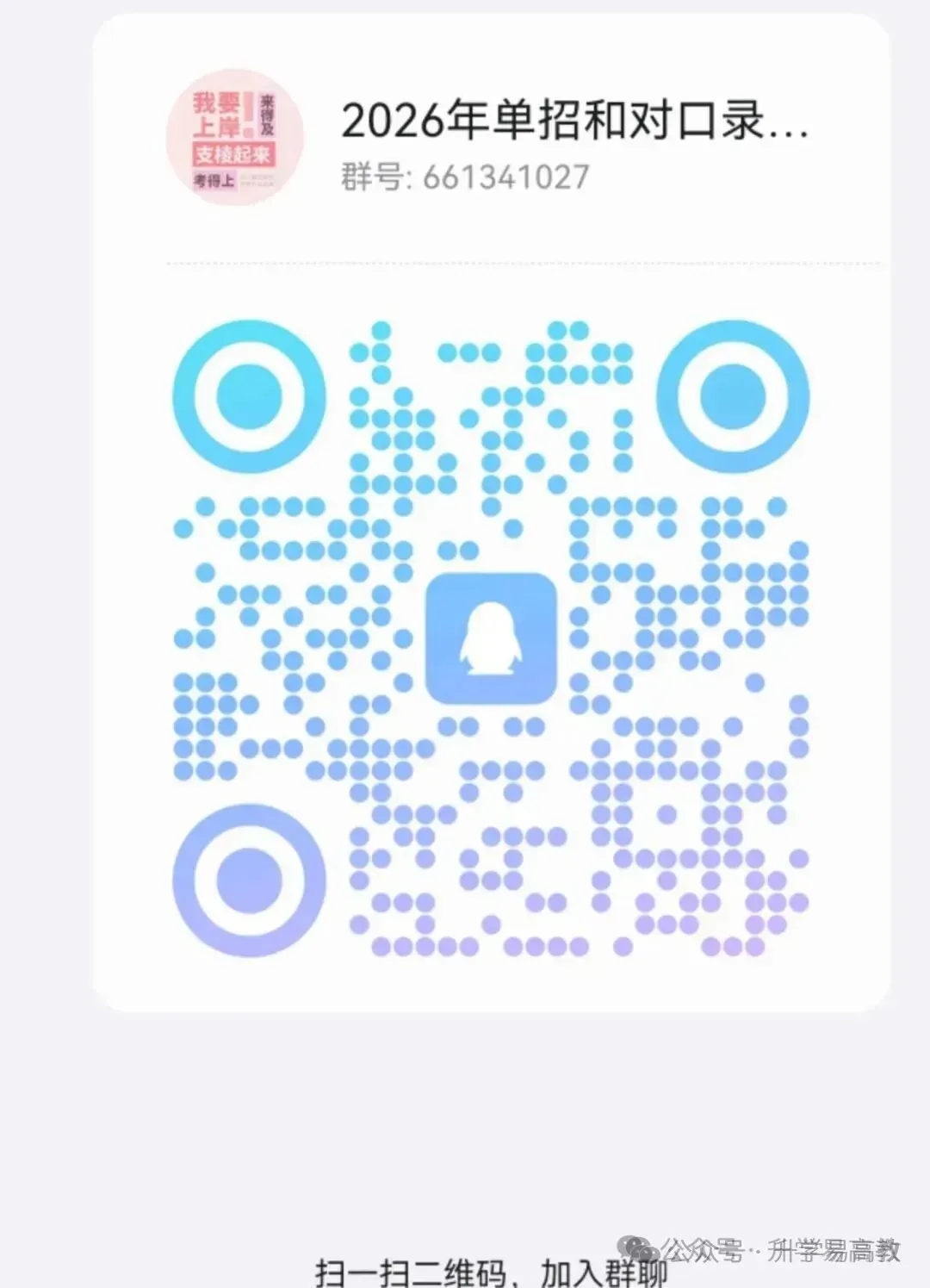 营销与物流类→2026年河南对口升学志愿报考院校名单