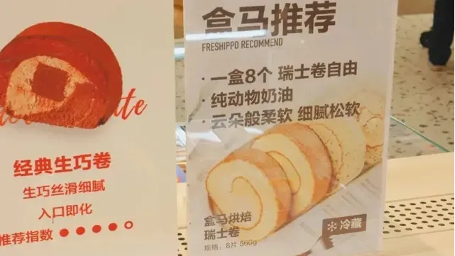 6000亿市场,新消费“超改鮮”逆袭崛起