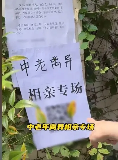 44岁单身女演员现身浙江相亲市场,有颜有钱却连连碰壁