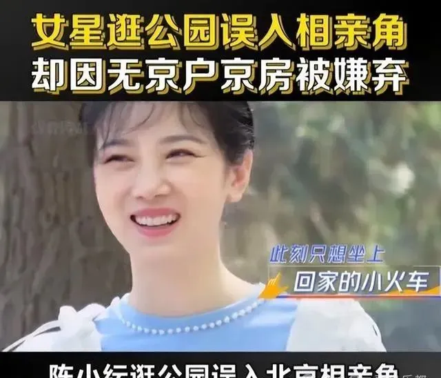 44岁单身女演员现身浙江相亲市场,有颜有钱却连连碰壁