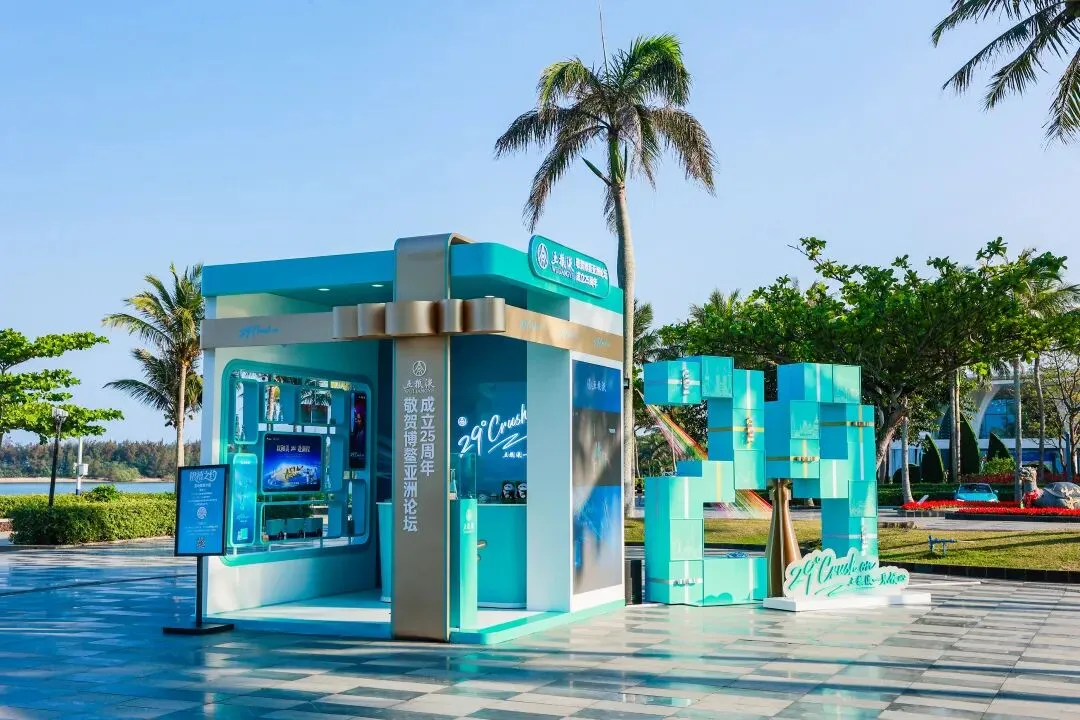 五粮液深度绑定博鳌,撬动白酒市场增量