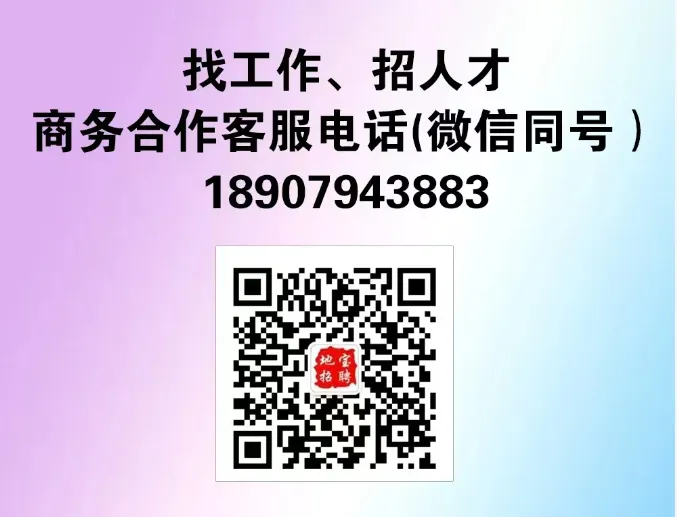 【招聘】市场销售、设计师助理、骑手、业务员…