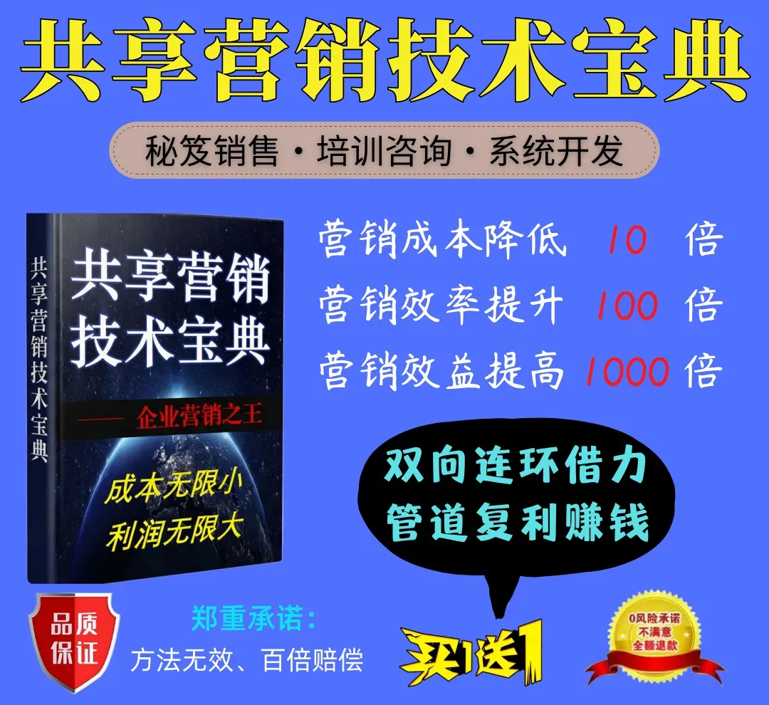 价值共创时代:共享营销如何重塑商业格局