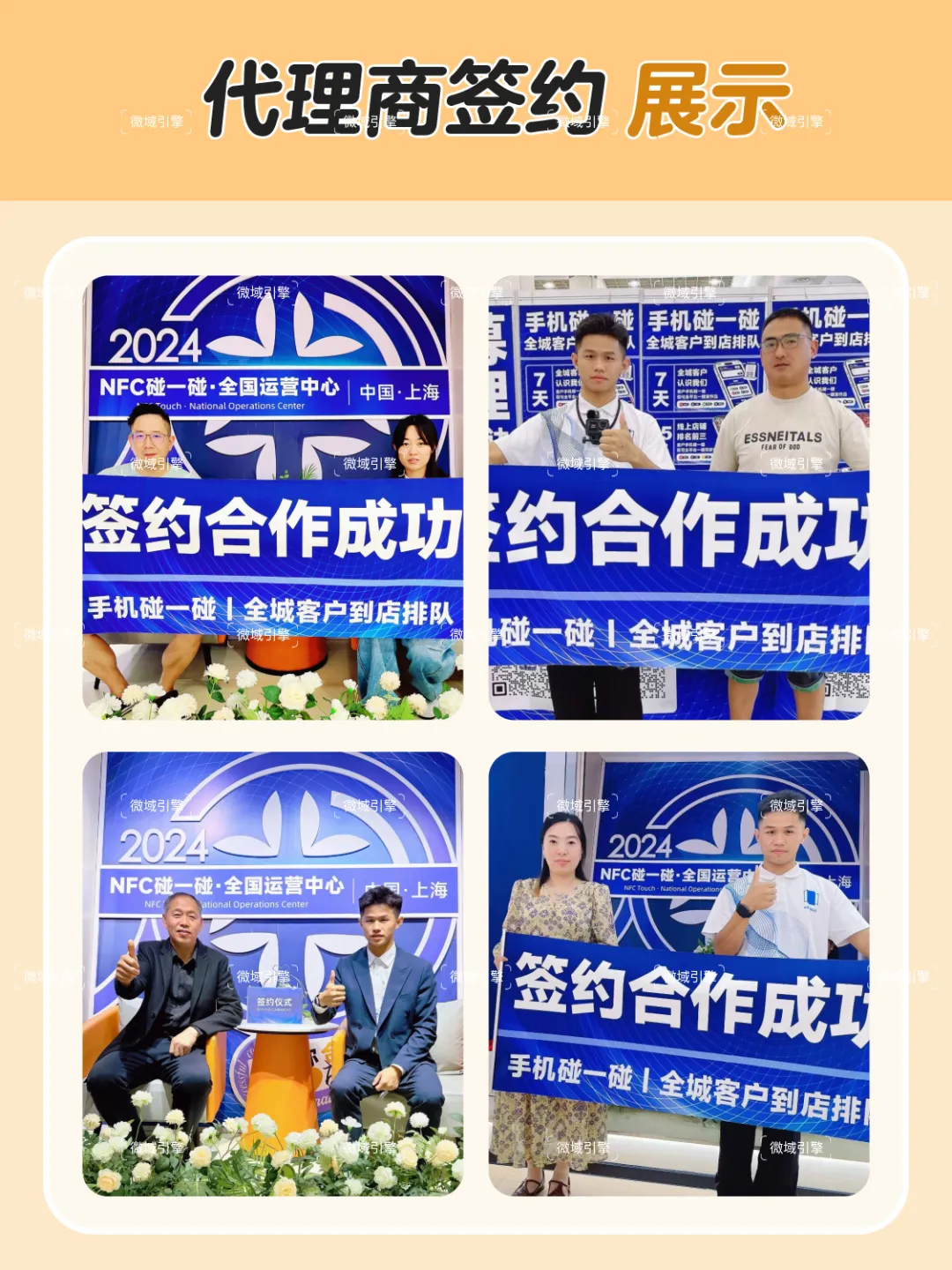 碰一碰AI获客神器:发视频、抖音、小红书的好帮手,碰一碰代理