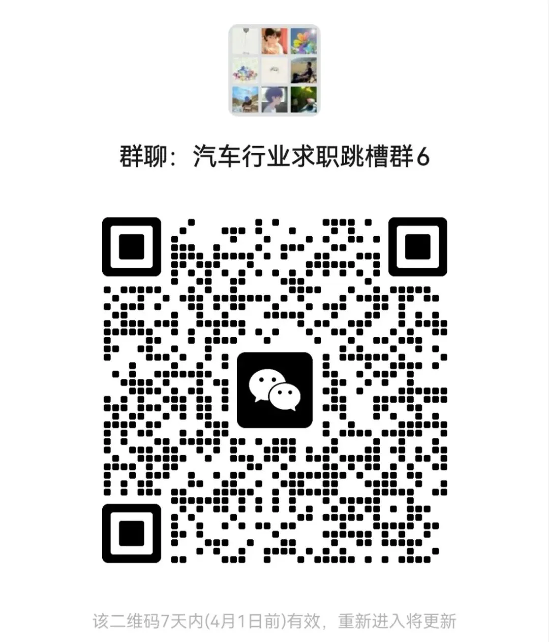 [招聘]众泰汽车制造与质量、国际营销、汽车工程研究院等热招岗位发布,欢迎有志之士加盟!