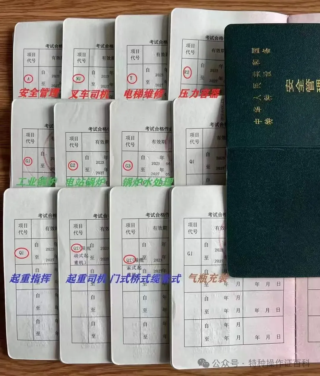 国家市场监督管理总局(质监局)特种设备作业证证书查询指南