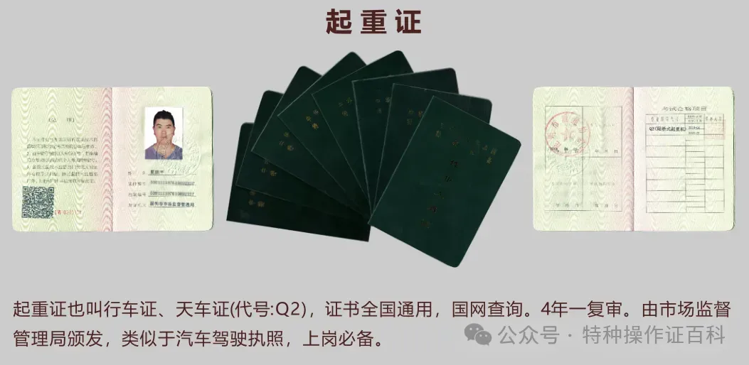 国家市场监督管理总局(质监局)特种设备作业证证书查询指南