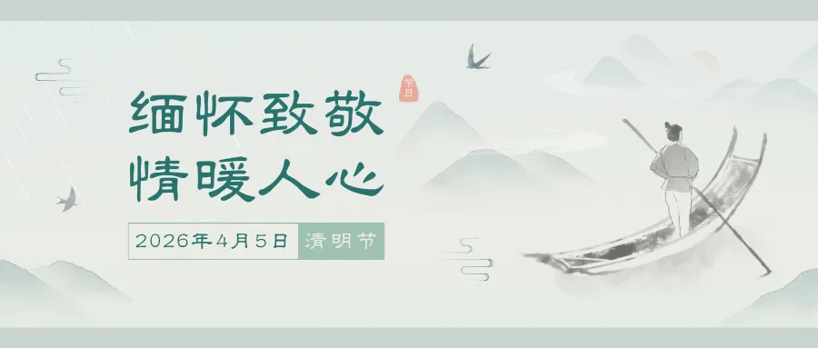 清明小长假朋友圈营销文案,这样发客户主动找上门!