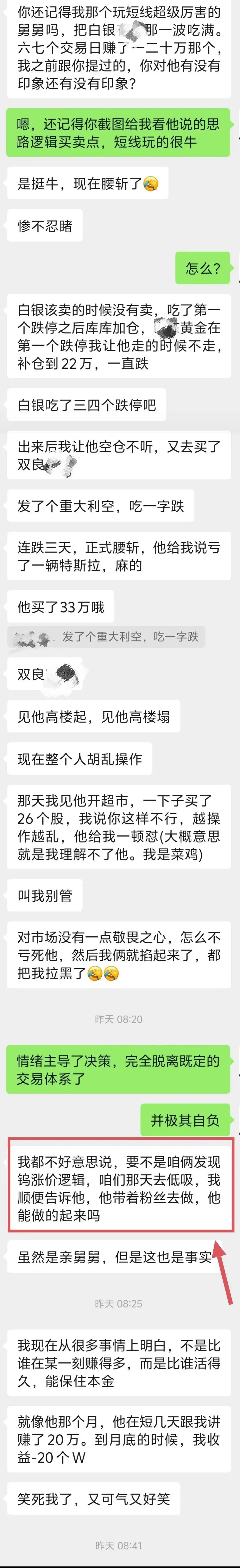 闲聊.敬畏市场,守本金方能长存