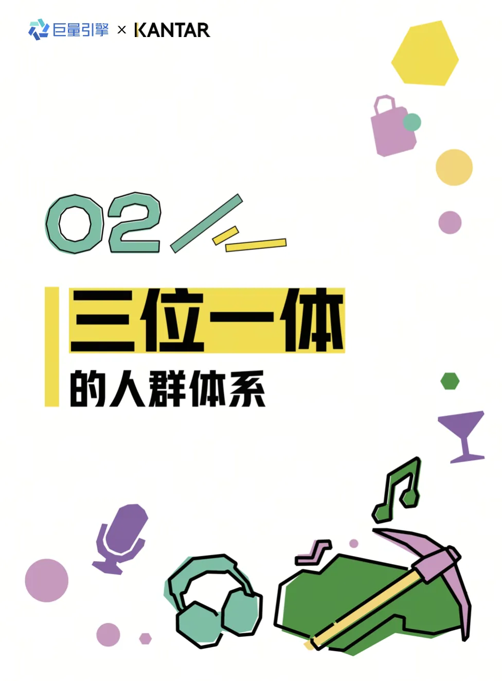 2026营销核心:锚定真实的人,从触达走向深度经营