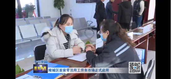 企业视角下的陵城区零工市场:高效招聘与品牌宣传的新平台