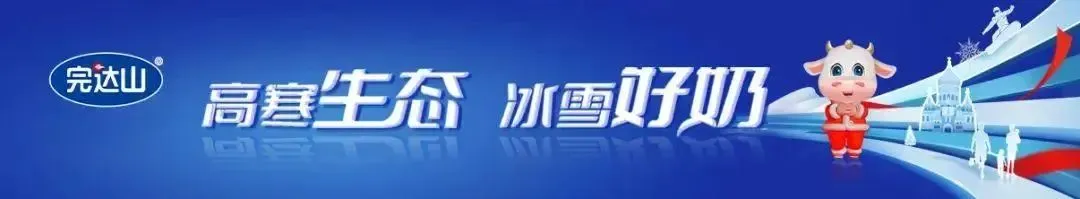 完达山奶粉营销事业部京津冀省区举办“龙娃菁养”大型讲座