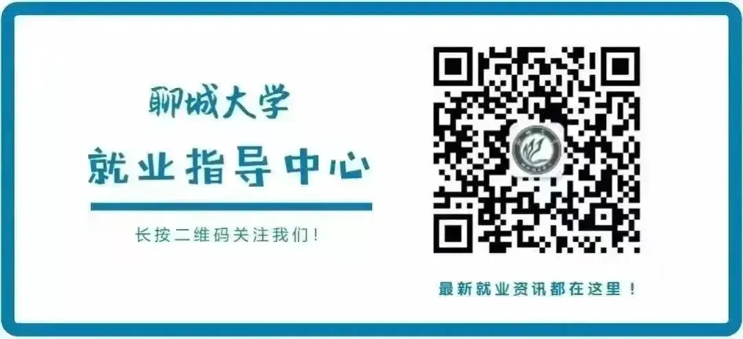 【岗位招聘】海信集团临沂营销中心2026届招聘简章
